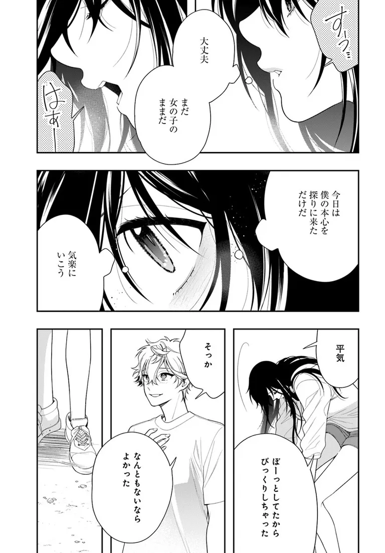 ðæŽæ°æ
å ±ð
ããã§ã³ãžãªãã³ãžã(äœ:å¹³åæ@WKSM_A)
9話â¡ãå
¬éããŸãã!
ä¹
ãã¶ãã«å¥³ã®åã®å§¿ã§--ðã©ãããæ¥œãã¿ãã ãã!
https://t.co/jrv4giOKm3
#ã«ãã³ã #ã³ããã¯ããªããž #ãã§ã³ãžãªãã³ãž