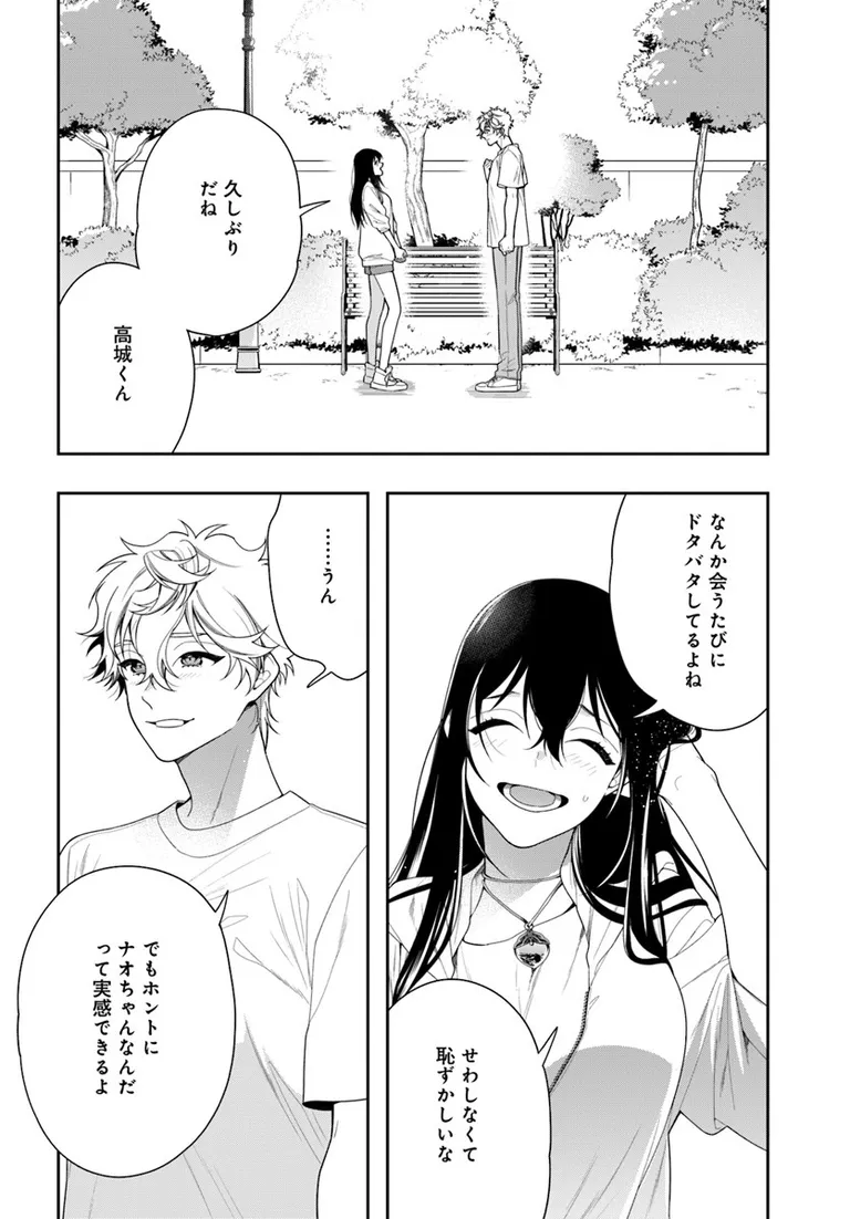 ðæŽæ°æ
å ±ð
ããã§ã³ãžãªãã³ãžã(äœ:å¹³åæ@WKSM_A)
9話â¡ãå
¬éããŸãã!
ä¹
ãã¶ãã«å¥³ã®åã®å§¿ã§--ðã©ãããæ¥œãã¿ãã ãã!
https://t.co/jrv4giOKm3
#ã«ãã³ã #ã³ããã¯ããªããž #ãã§ã³ãžãªãã³ãž