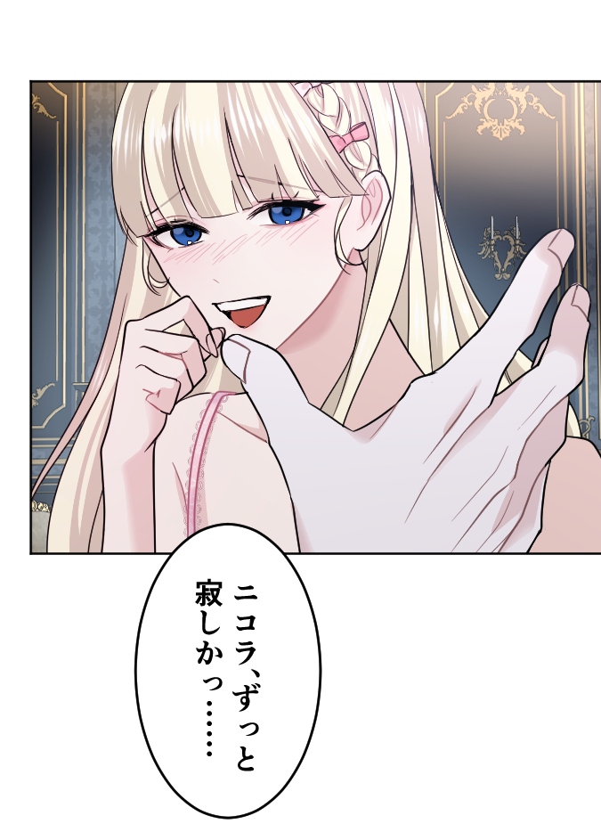 お求めいただいた暴君陛下の悪女です』公式アカウント