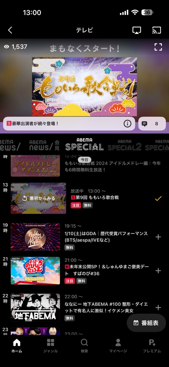 ぽよぽよーん 超宴2025限定Tシャツ 製品詳細 | よなよなエール公式ウェブサイト