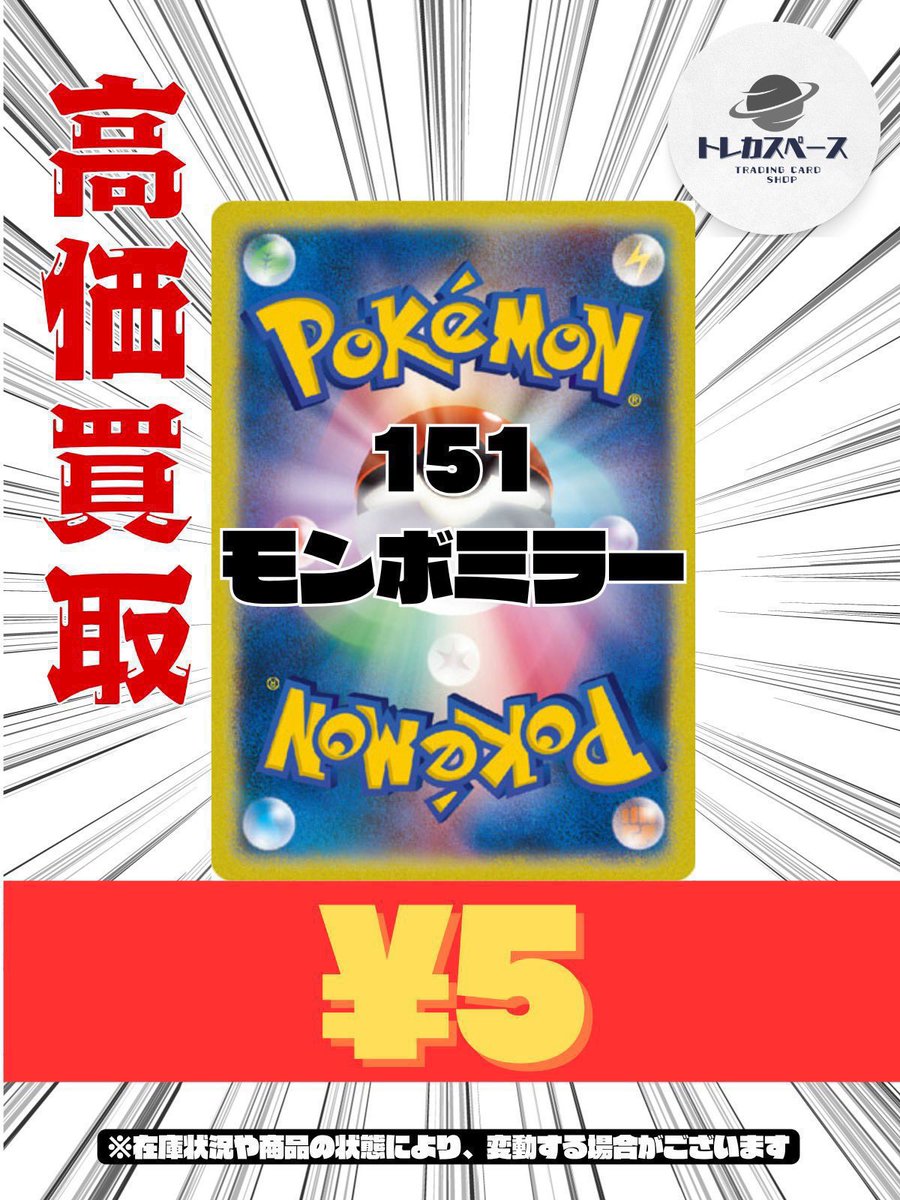 ポケモンカード　151 モンスターボールミラーのみ 約1万枚　まとめ売り　大量 151のモンスターボールミラーのみ 約1000枚大量まとめ売り ピカチュウ