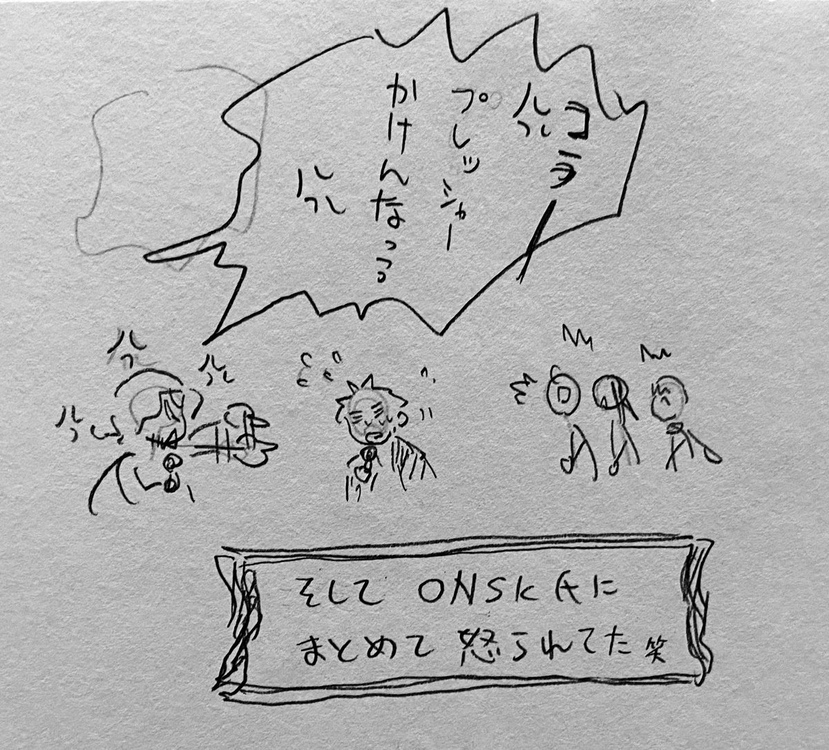 こっちは、セーユーさんが来てくれるタイプのイベントのレポだね………
まっつつっったく覚えてない…(震)
でもなんか‥オノサ力氏に守られてるスキ"ヤマ氏の構図が面白かった遠い記憶がある……