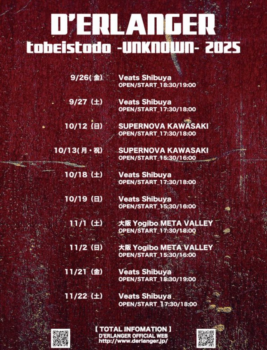 2025参戦LIVE③ 101213 D'ERLANGER川崎 1018 黒ちゃん大感謝祭名古屋