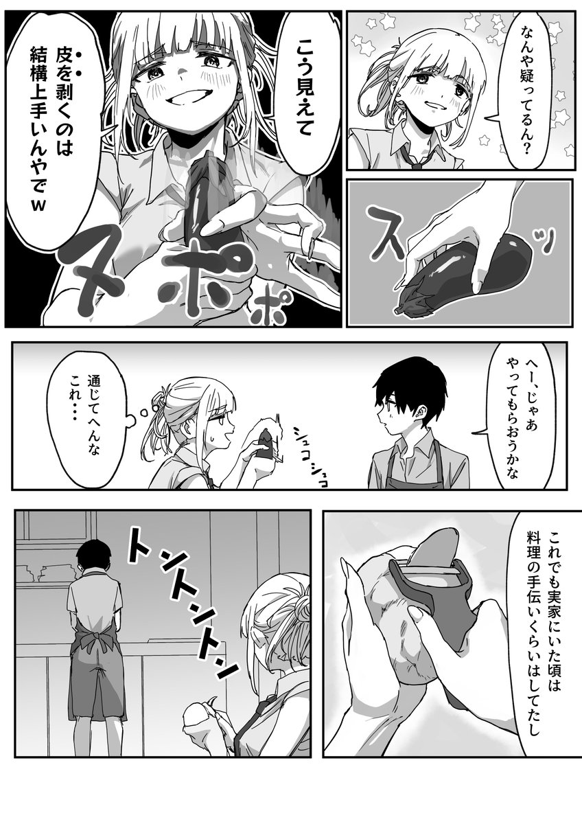連載中の漫画「大阪の女、家出少年を拾う」を更新しました。#漫画が読めるハッシュダグ #まんがが読めるハッシュタグ
pixiv https://t.co/T6fJzDAGea
note https://t.co/W3AYXhqoBq
ニコニコ静画 https://t.co/ASIs2bFDVF