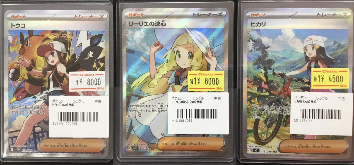 ポケカ 販売情報】 画像のポケカ高レアシングルカードを販売しており