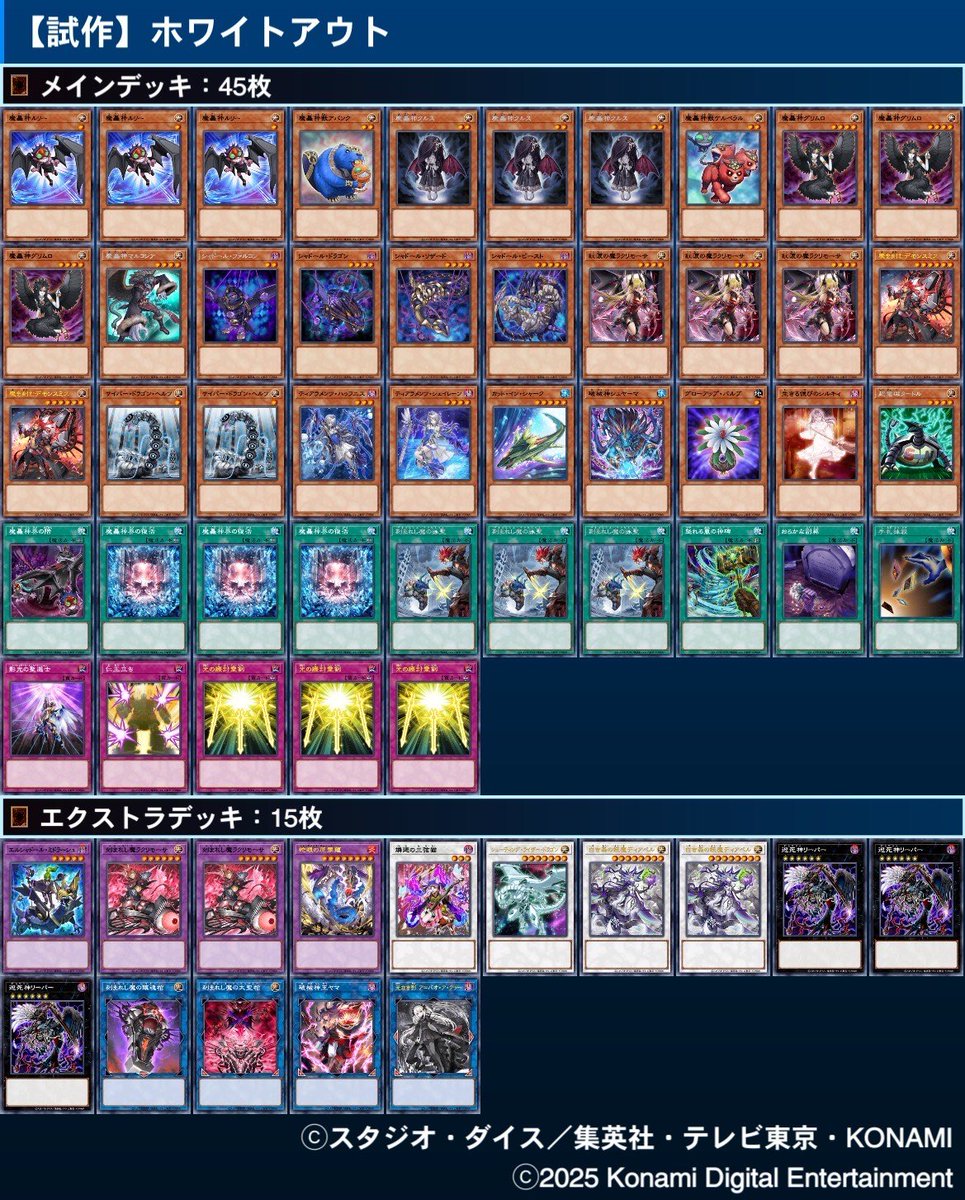 今年使ったデッキを紹介する⑦ 【ホワイトアウト】 試作枠。白き森の