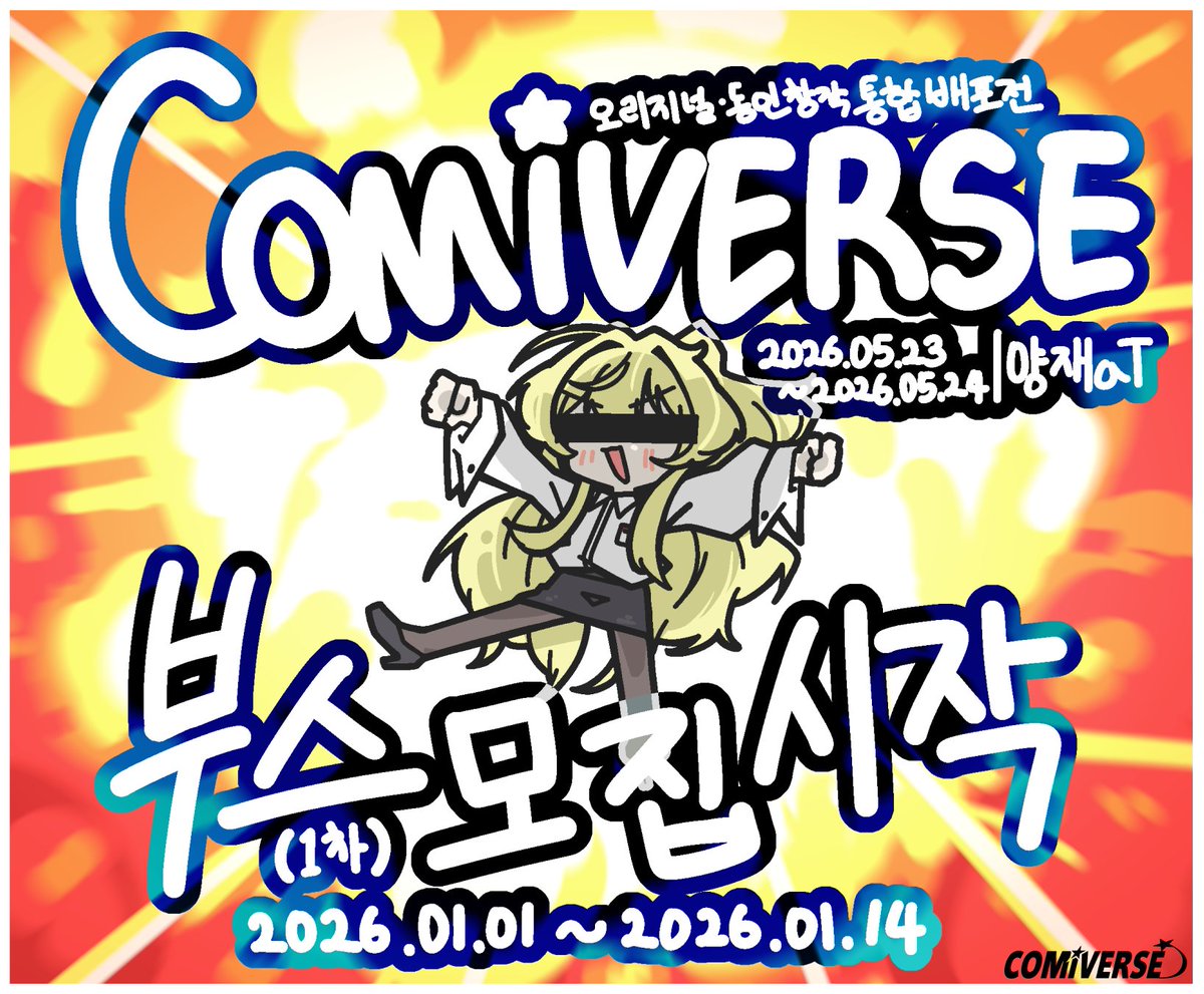 COMIVERSE | 코미버스 tweet media