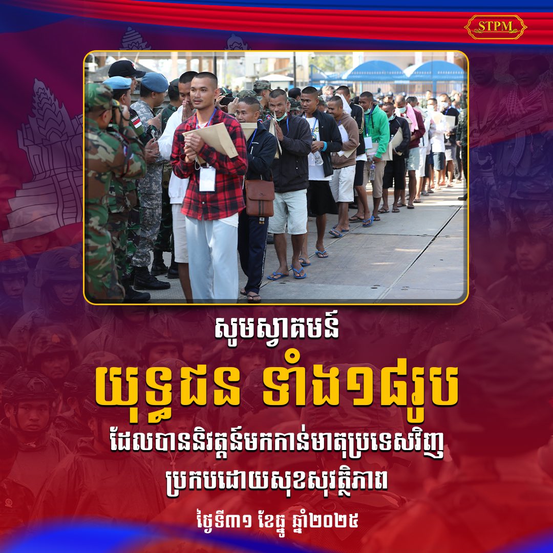 Samdech Thipadei HUN MANET tweet media