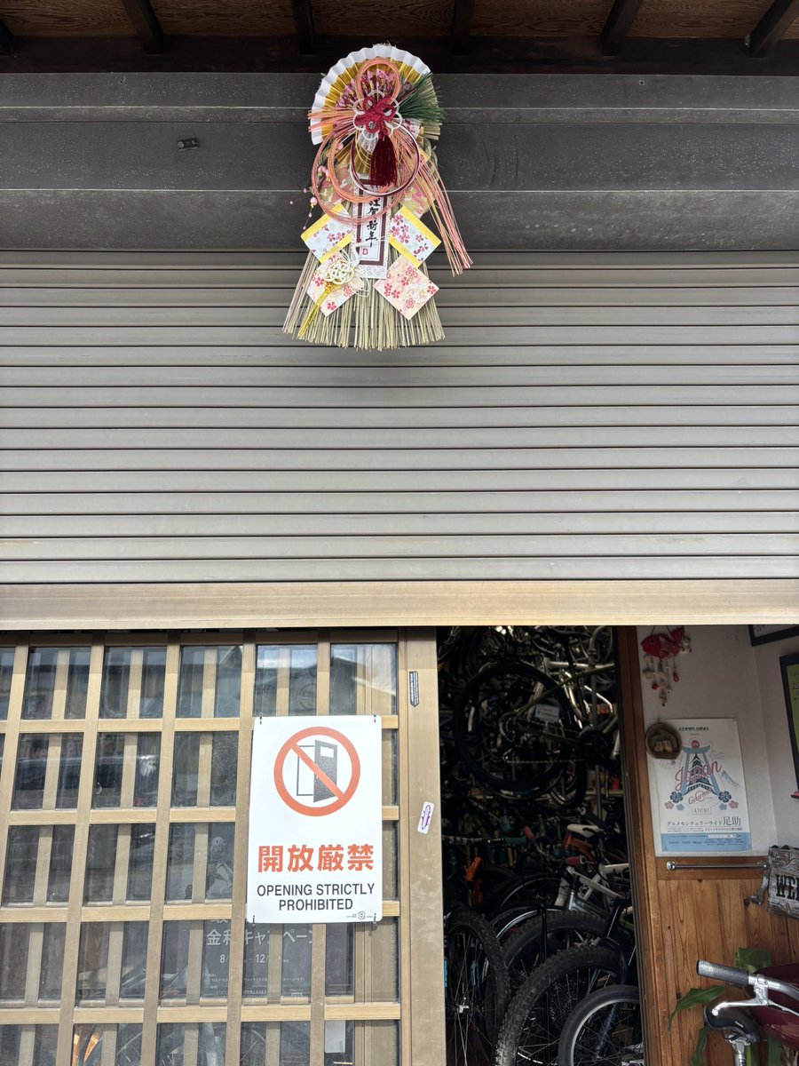 ogwcycle's tweet image. 宴から一夜明けた店内はお出汁の匂いで充満しておりました。換気扇を回しっぱなしにしておくべきでした。
今年も一年ありがとうございました。