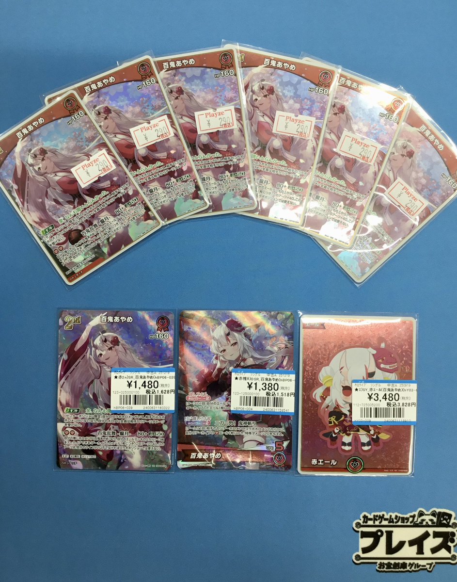 入荷情報】 #ホロカ 😈百鬼あやめ😈 売り切れていたSR,OSR,SYを入荷