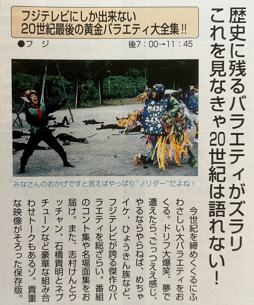 またこういう番組是非やって欲しい。 それにはまた光り輝くヒット番組