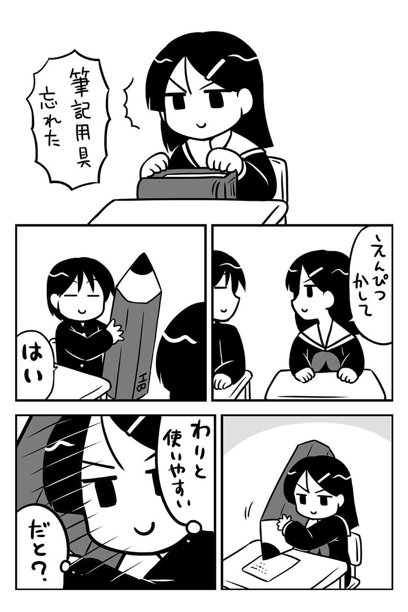想像を超えてくるクラスメート(1/2) 