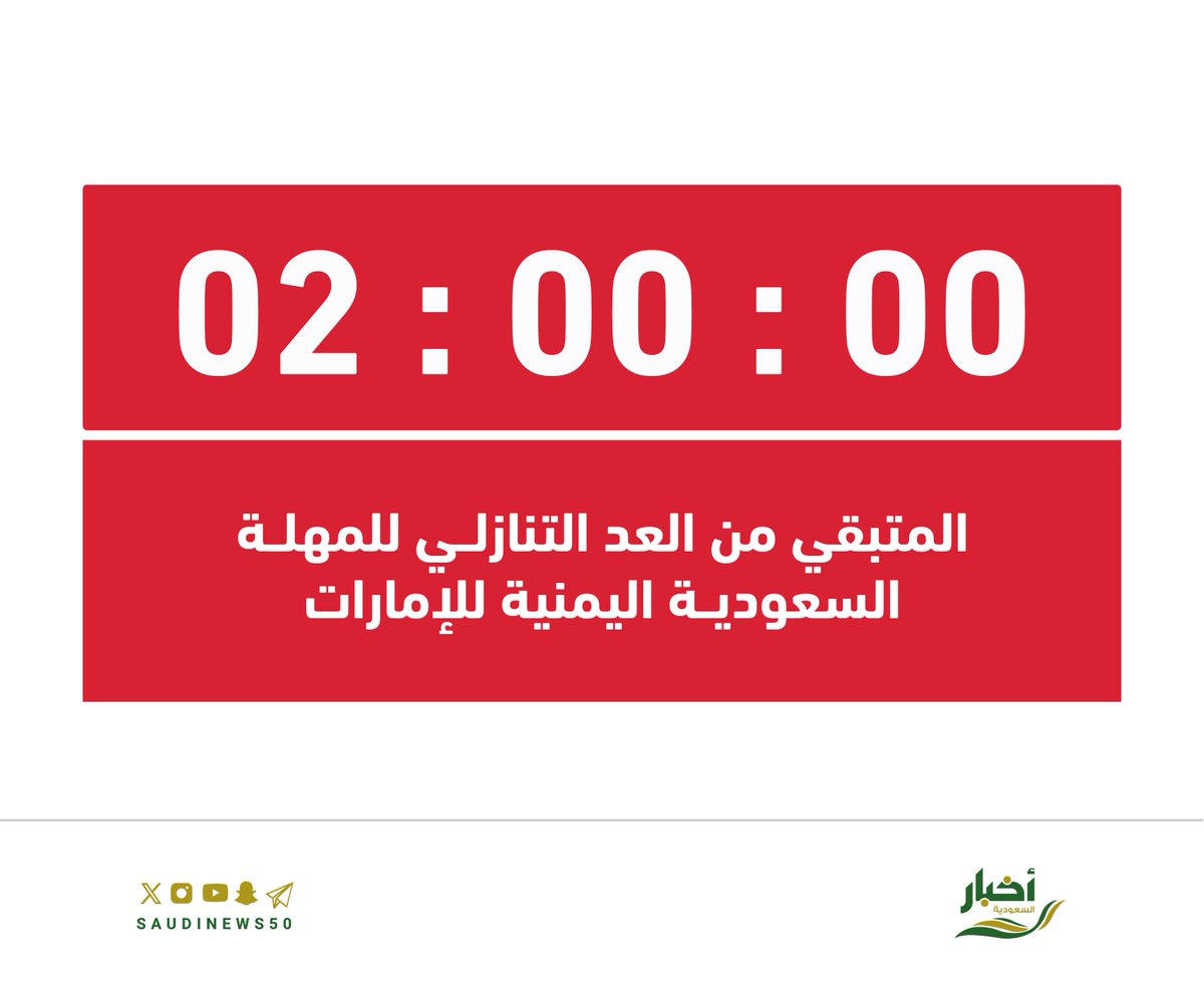 أخبار السعودية tweet media