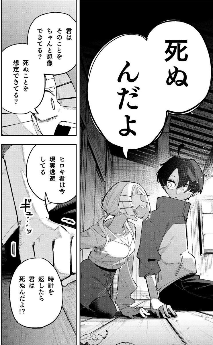 時間の神様だとこのへん 