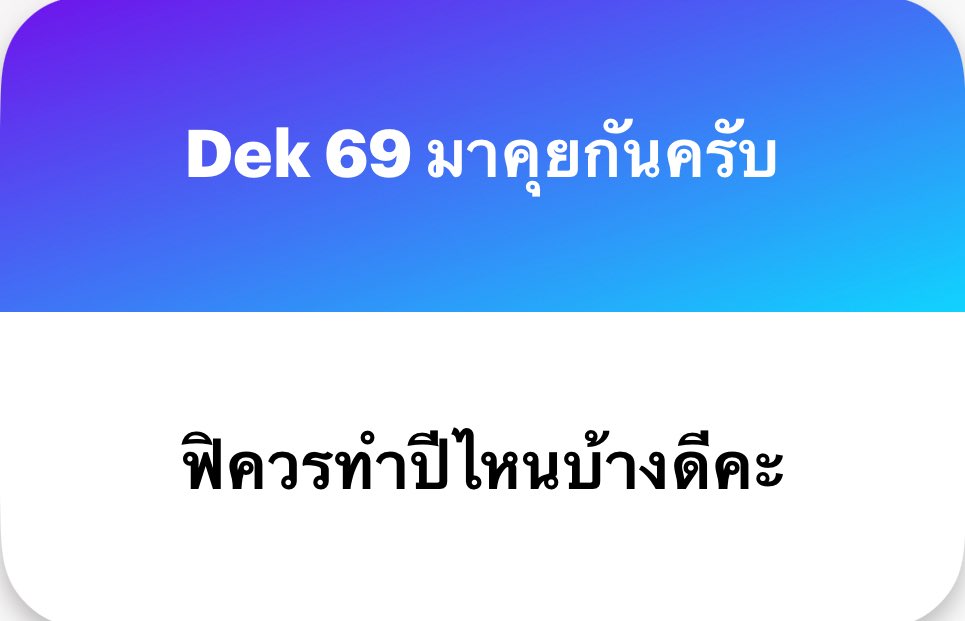 พี่ไอ้ tweet media