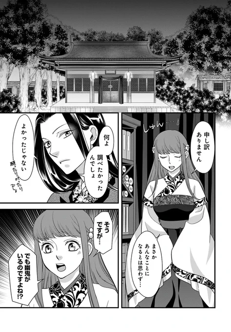 🔔更新情報🔔

『執筆中につき後宮ではお静かに こちら後宮日陰の占い部屋』(漫画:葛井美鳥@mitori_f 原作:田井ノエル@tainoe_tainoel )
1話①②を公開しました!
雀麗宮には何があるのだろう--☁どうぞお楽しみください!

https://t.co/897ARTq9Ze

#カドコミ #コミックブリッジ 
