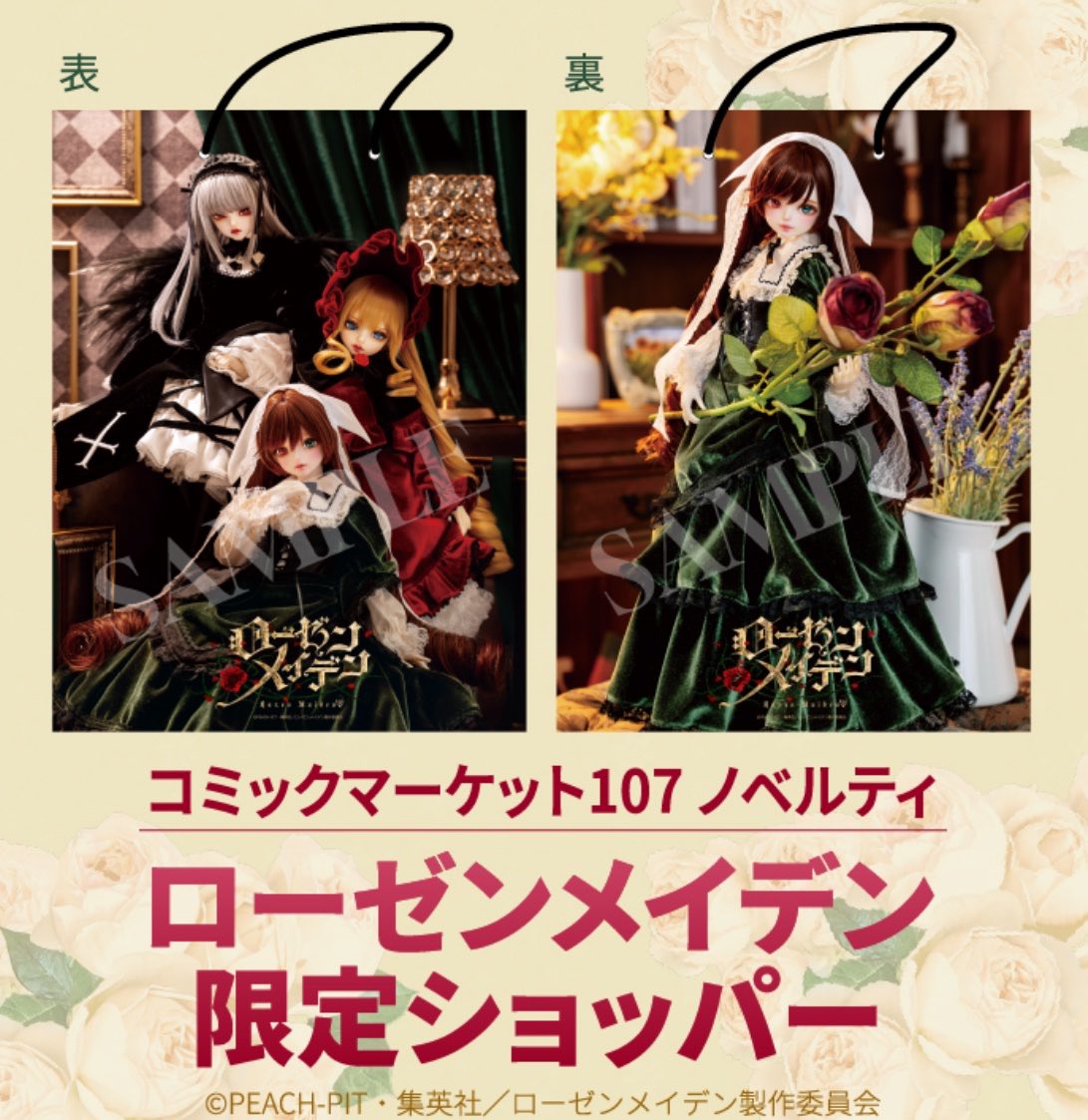 PEACH-PIT25周年特別展 in 原宿 7月18日より開催! PEACH-PIT25周年