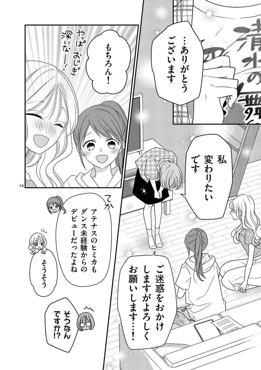 【私たちは変われる】3/3
#リミテッドアイドル #リミドル 