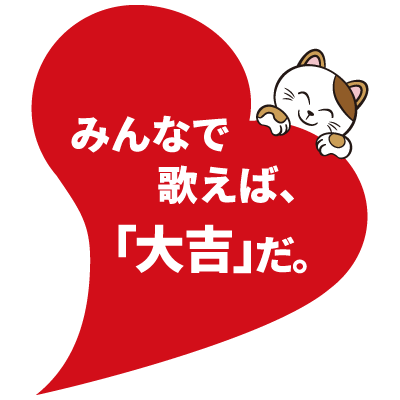 カラオケまねきねこ【公式】 (@maneki_official) / Posts / X