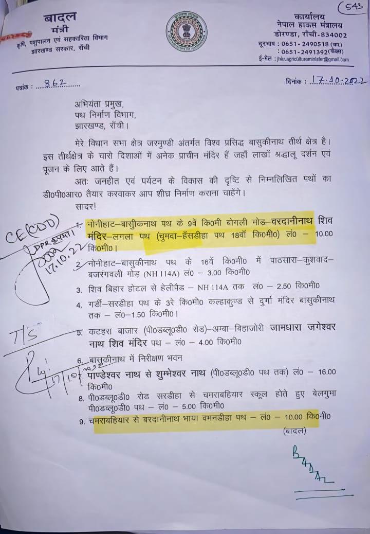 Badal_Patralekh's tweet photo. जरमुंडी वासियों को नव वर्ष का तोहफा,माननीय मुख्यमंत्री श्री हेमंत सोरेन जी का हृदय के अंतःकरण से आभार!
जय बाबा वरदानीनाथ,
जय बाबा बासुकीनाथ 🙏🙏
@HemantSorenJMM @RahulGandhi 
@KRajuINC @INCJharkhand_ 
@JmmJharkhand @sirivellaprasad https://t.co/YLEb7YmHJa