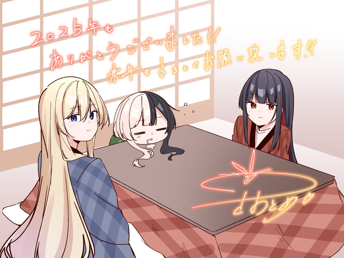 描き納め!!!
今年も一年ありがとうございました!!
みなさま良いお年を～❣️✨ 