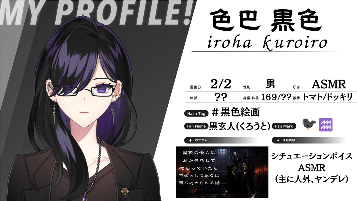 BlackIroha's tweet photo. 個人勢Vtuber
色巴黒色(いろは くろいろ)です
シチュエーションボイスASMR動画をメインに活動してます。
よろしくお願いいたします。

YouTube
https://t.co/iZnKjslnkx

ファンアート
#黒色絵画 https://t.co/7rFedHSUqv