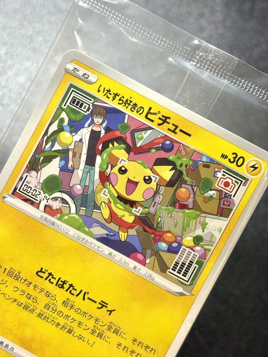 ◓⃙ポケモンカードゲーム◓⃙ ポケモンカードゲーム×はじめしゃちょー