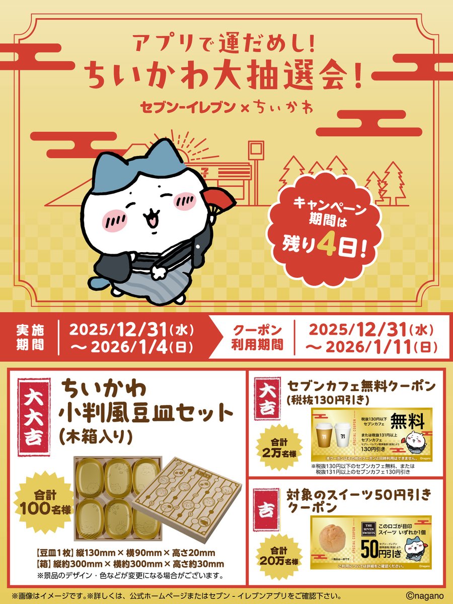 セブンーイレブン・ジャパン 社史 ①② 新品・美品 セブンーイレブン・ジャパン 社史 ①② 新品・美品