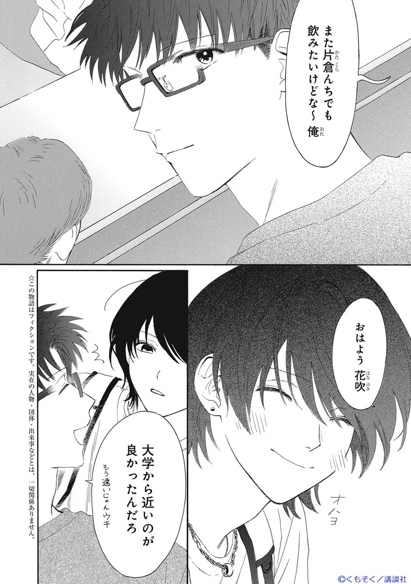 ハニーミルク編集部 tweet media