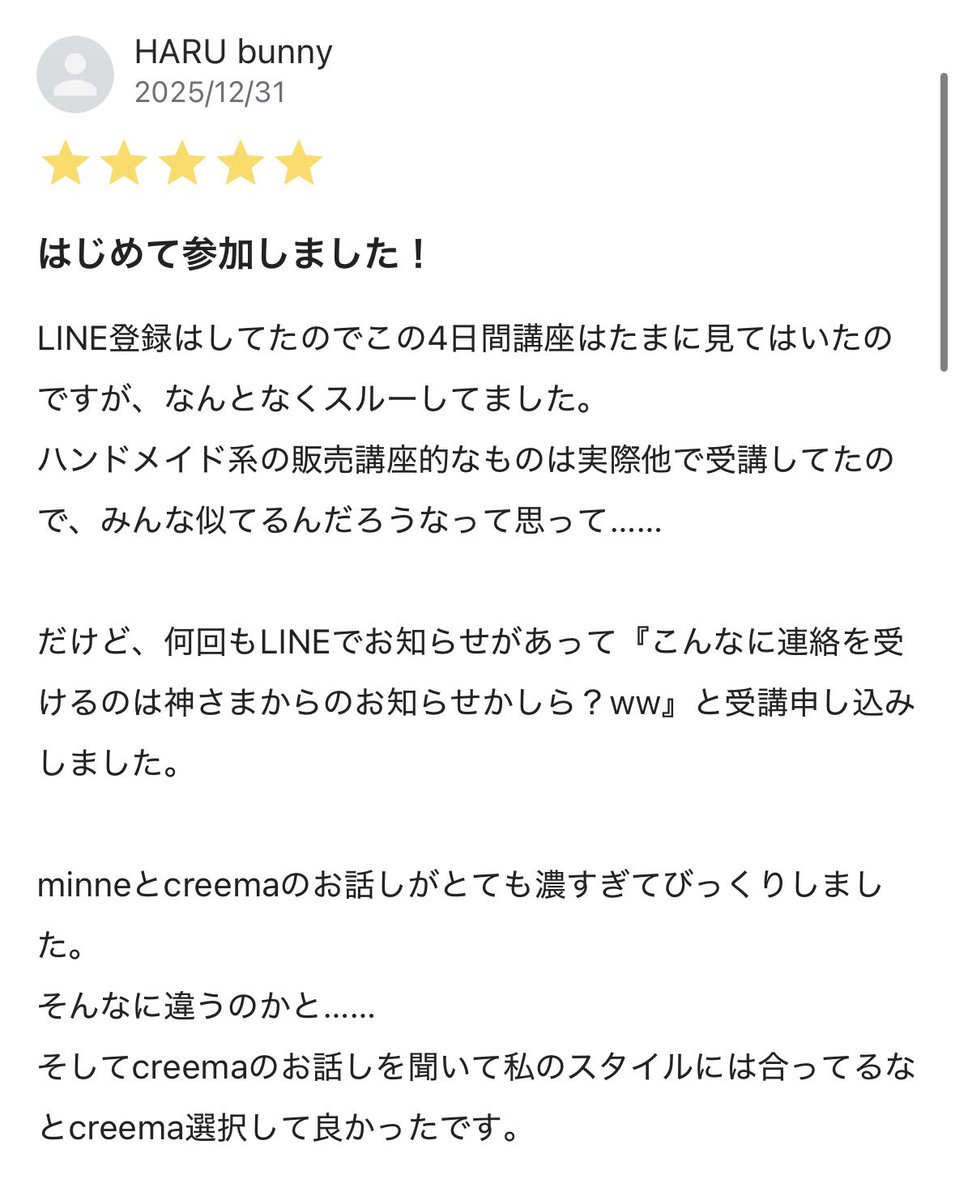 ハンドメイド 質問ページ 4日間受講ありがとうございました！