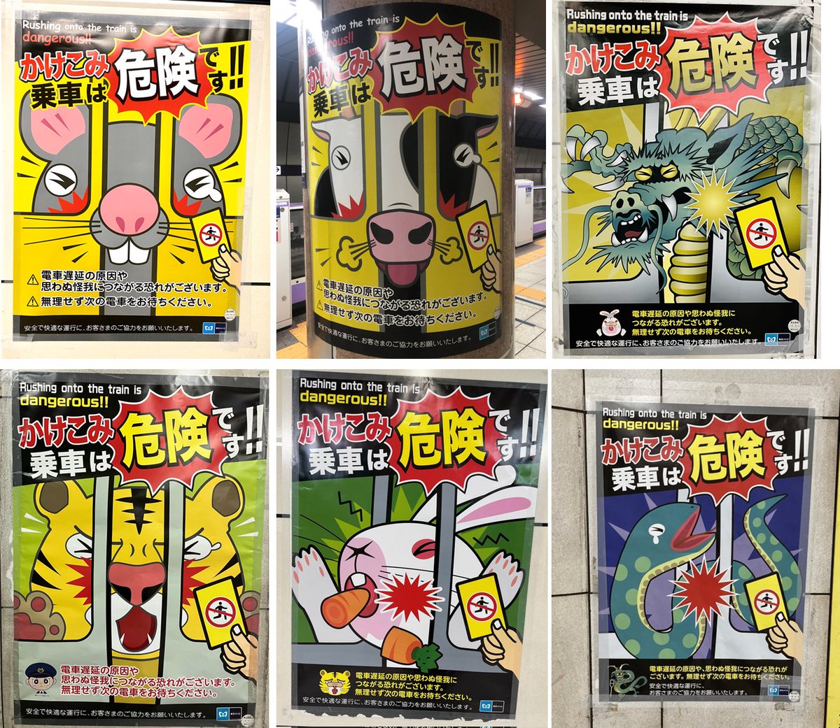 バンギラス　ポスター 歴代のメトロのポスターは鼻を挟むことが多かったけど、最近は頸椎行く