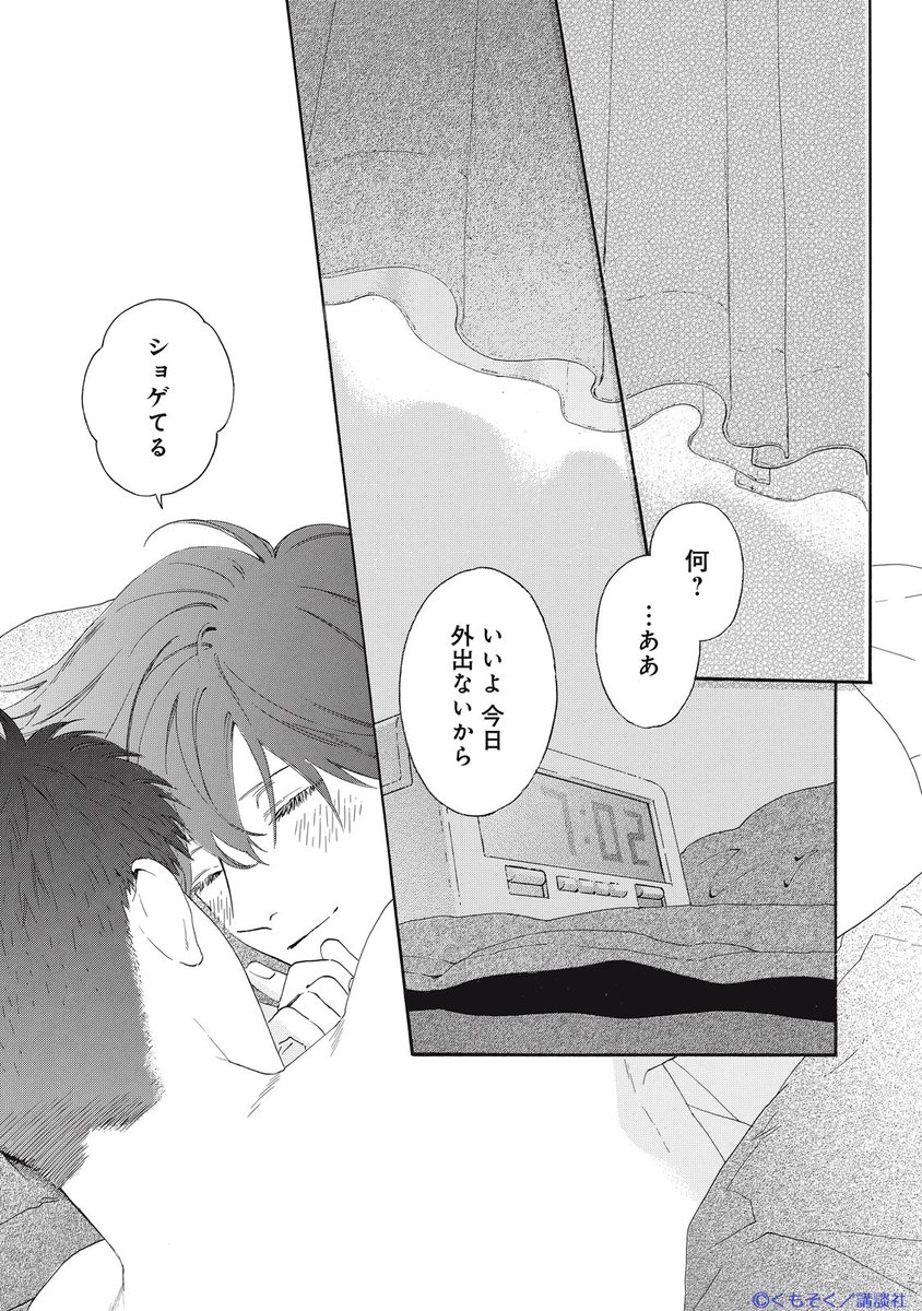 ハニーミルク編集部 tweet media