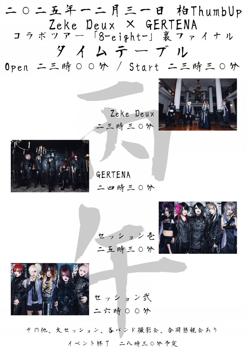 送料無料 レア2LP PHILADELPHIA UNCOVERED #DANCE 本日の公演に関しまして】 2025年12月31日(水) 柏ThumbUp公演