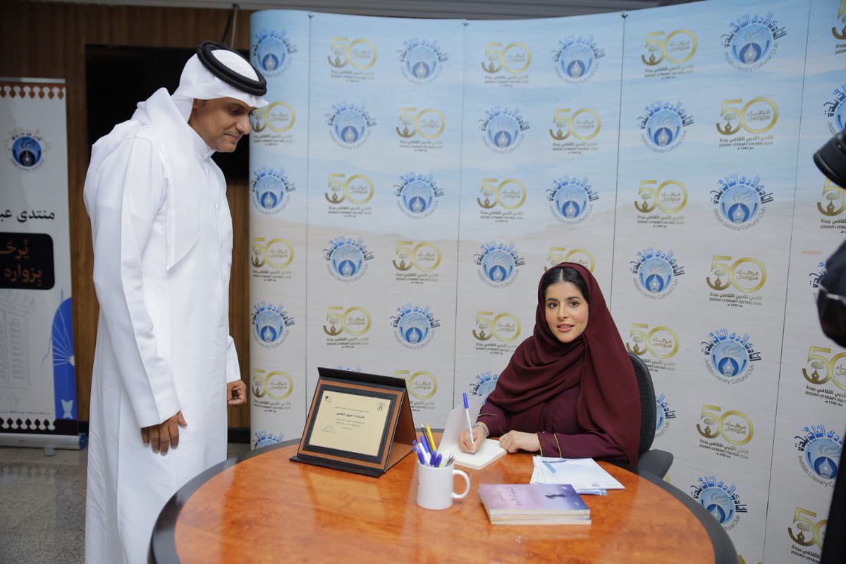 الكاتبة مزون البقمي بعد الأمسية توقع كتابها. السلوان الأبدي