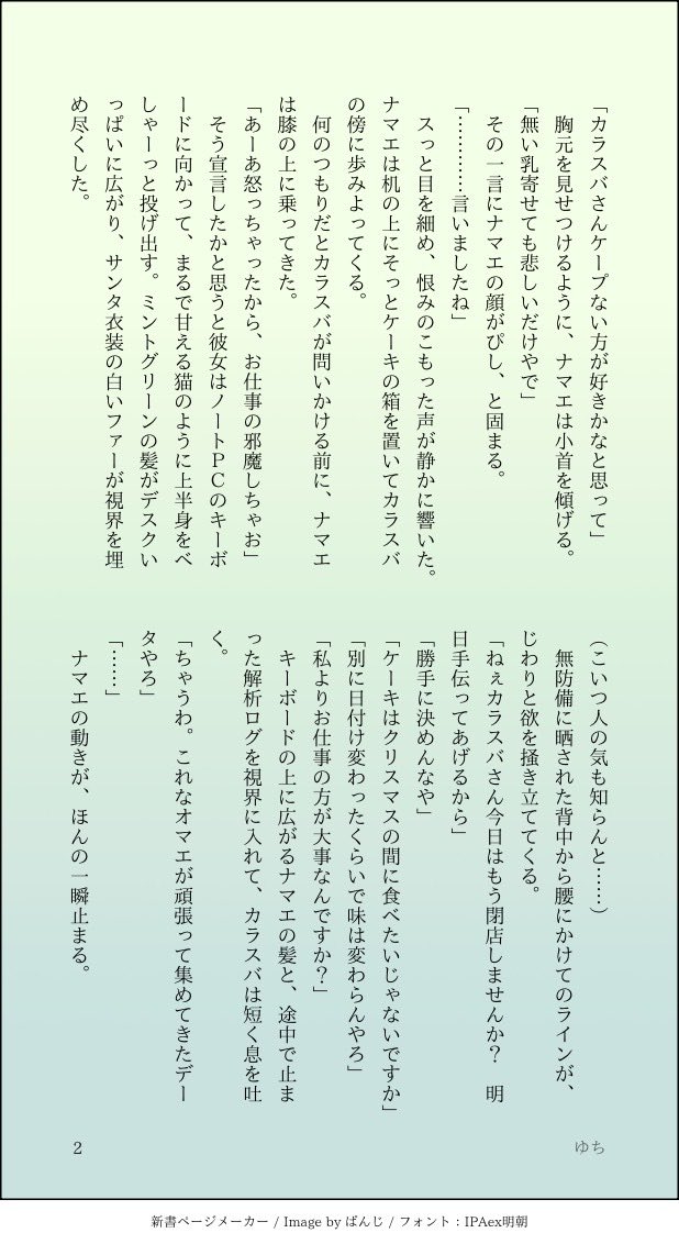 yuchi_3_'s tweet photo. #pkmnプラス #pkmn夢 
まだギリギリ🎄って言い張るkrsb夢（1/2）初書きなので多目に見てください♡ ͛
⚠️自機主 https://t.co/T2alJXSHcB