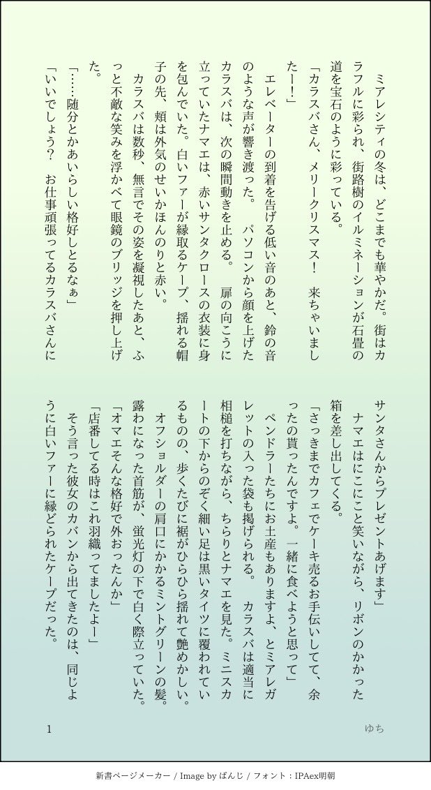 yuchi_3_'s tweet photo. #pkmnプラス #pkmn夢 
まだギリギリ🎄って言い張るkrsb夢（1/2）初書きなので多目に見てください♡ ͛
⚠️自機主 https://t.co/T2alJXSHcB