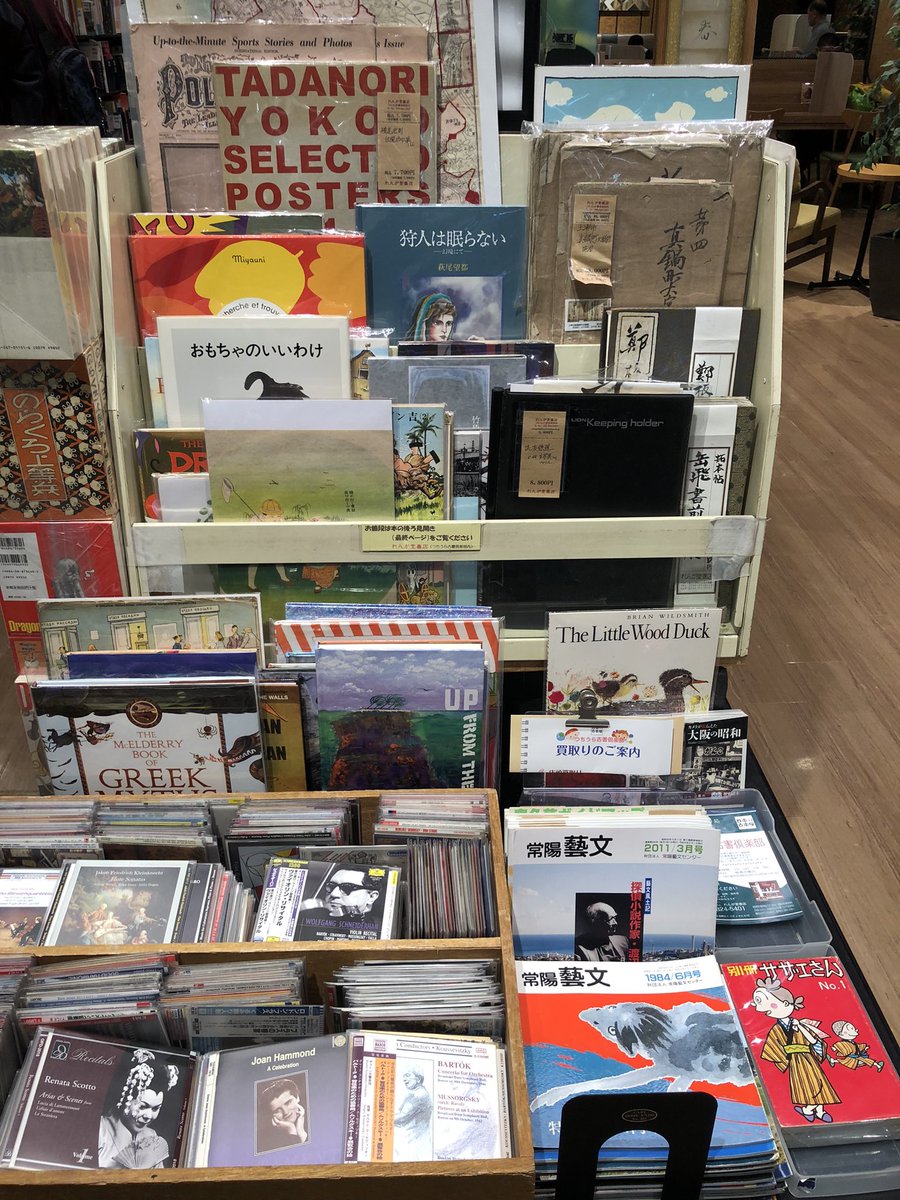 つちうら古書倶楽部 (@tsuchiura5401) / Posts / X