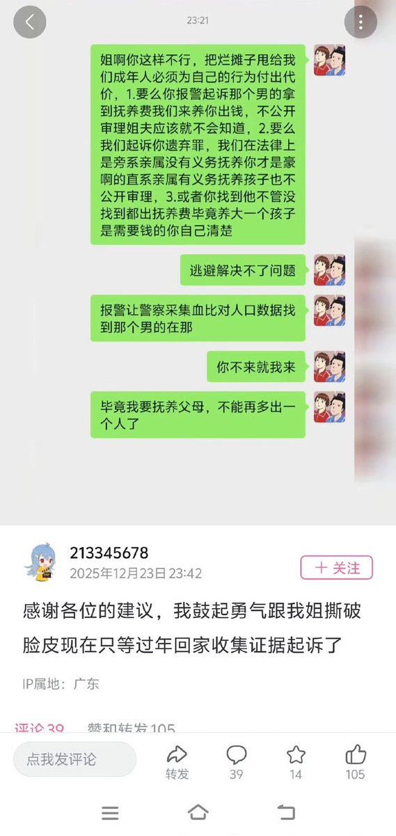 大漠孤鹰⛓ tweet media