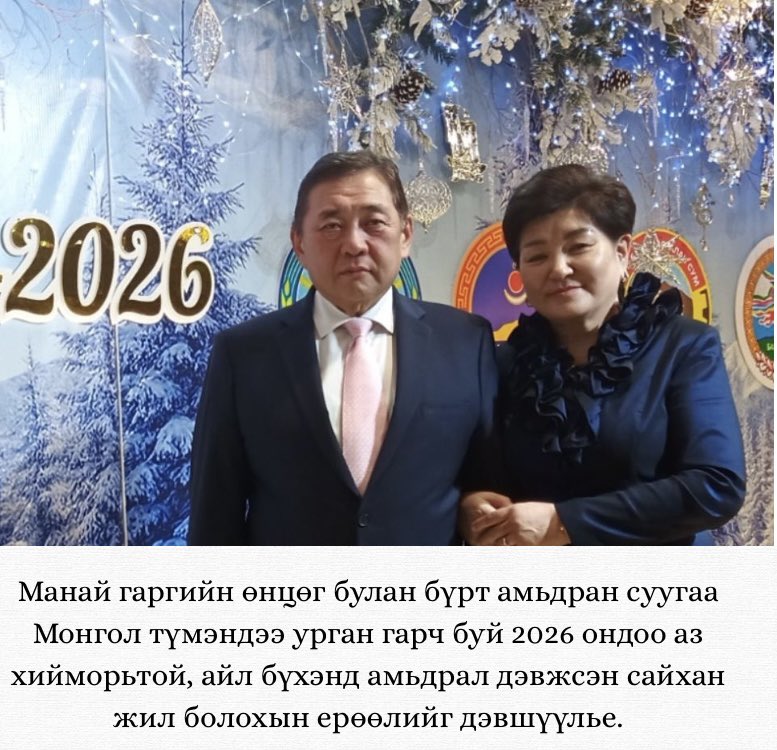 Миеэгомбын Энхболд tweet media