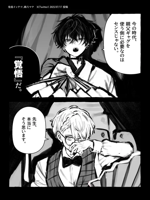 #今年も残りわずかなので今年一番伸びた作品を貼る
⚠︎状況衣装捏造の🐝🤣🤝調査隊 