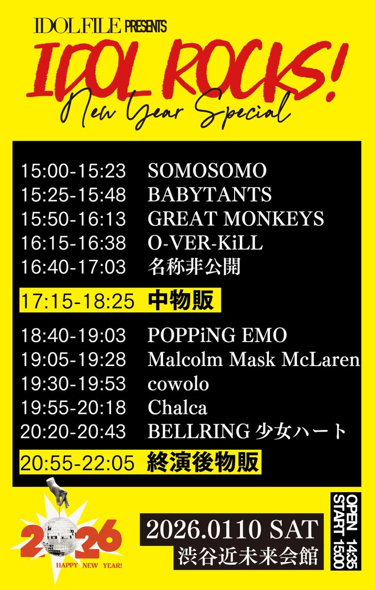 🍌前売り限定ブロマイド＆タイムテーブル解禁🍌 『IDOL FILE PRESENTS