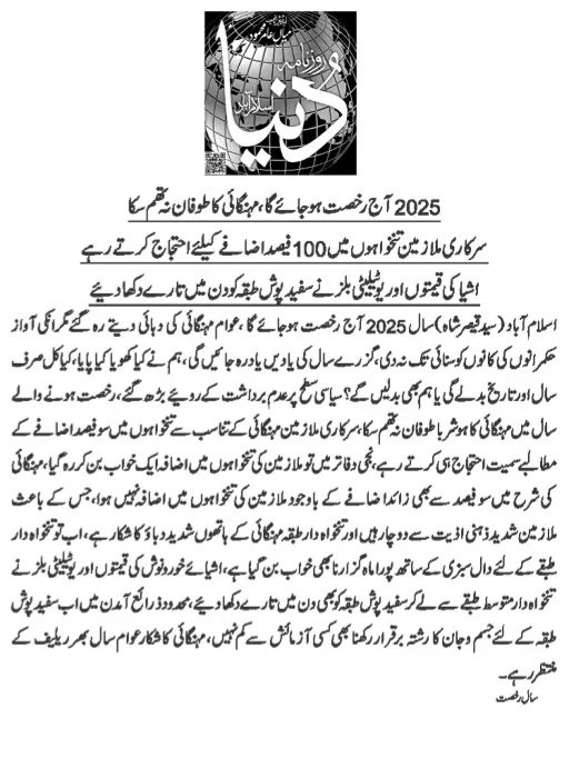 Syed Qaisar Shah (@syedqaisar92) on Twitter photo 