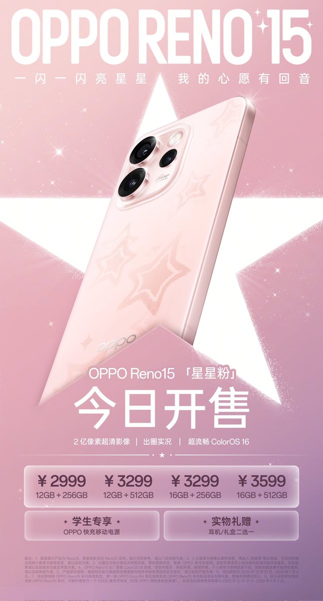 OPPO Reno 15 The Starry Pink Variant launched in China
