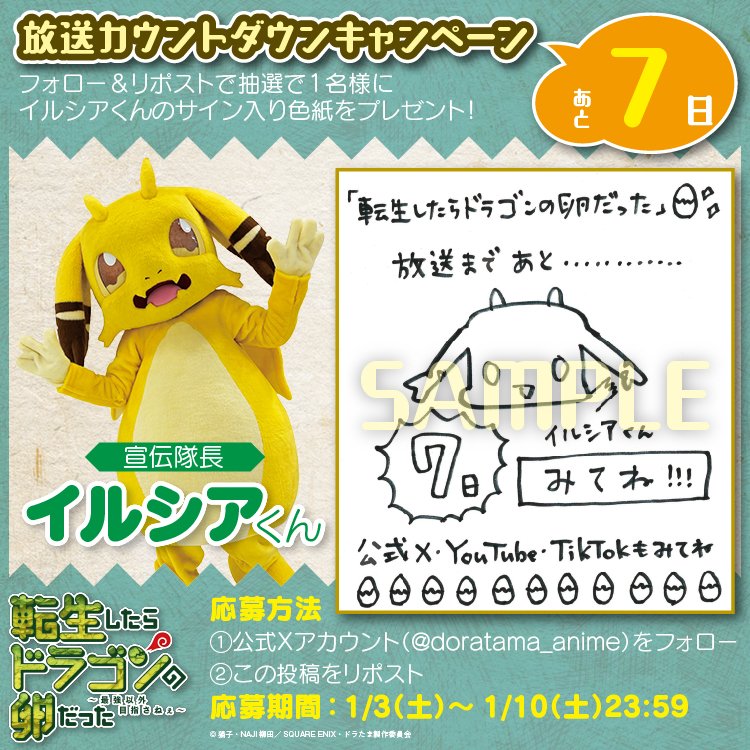 イルシアくんのサイン欲しすぎる🥚