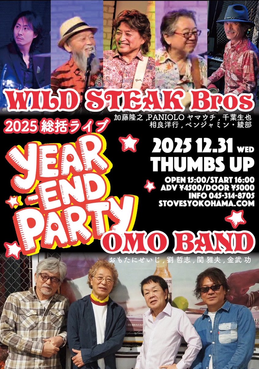 voicefactory01's tweet photo. いよいよ本日、16:00〜
OMOバンド　今年最後のライブです！

お待ちしてます♪

#OMOバンド https://t.co/OJhCIrLNIL