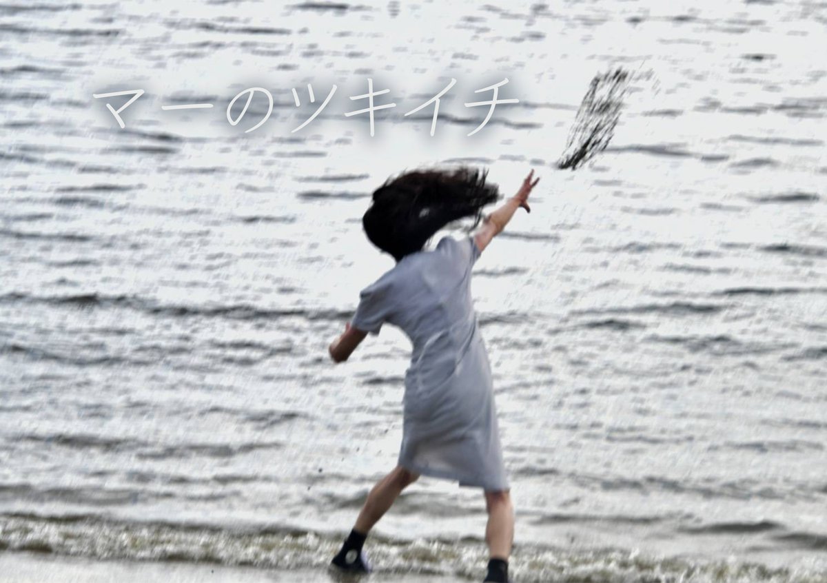 マリ (@marimaritokyo) / Posts / X