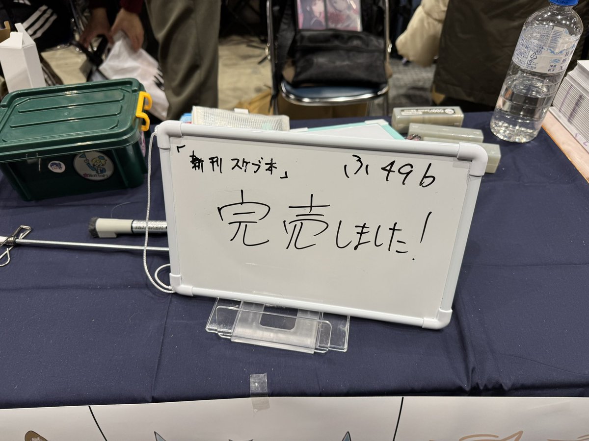 新刊完売しました！ ありがとうございました！