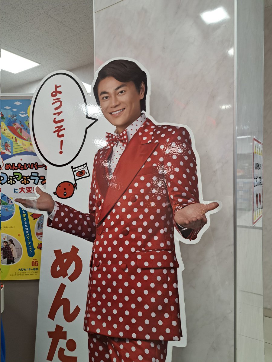 めんたいパークの氷川きよしパネルで進化が見れる…