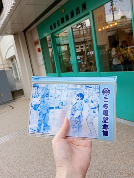 kochikamemuseum's tweet photo. \こち亀デジタルdeスタンプラリー/
第3期は本日が最終日です!!
参加希望の方はお急ぎください✨
https://t.co/debbODFt3V
#葛飾区 #亀有 #こち亀 #こち亀記念館 #両津勘吉 #kochikame #kameari #katsushika #ryotsu #otaku #museum #烏龍派出所 #兩津勘吉 #年末年始 #お正月 https://t.co/4X4ciQwa3S