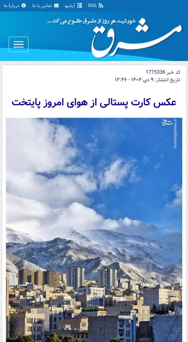 خبرگزاری مملکت عکستو می‌دزده و در نهایت وقاحت لوگو و واترمارک خودشم رو عکس میزنه!